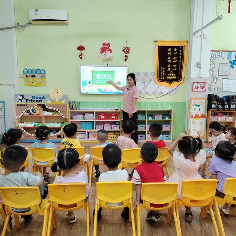 沐浴阳光 远离近视——闻会幼儿园爱眼日主题活动