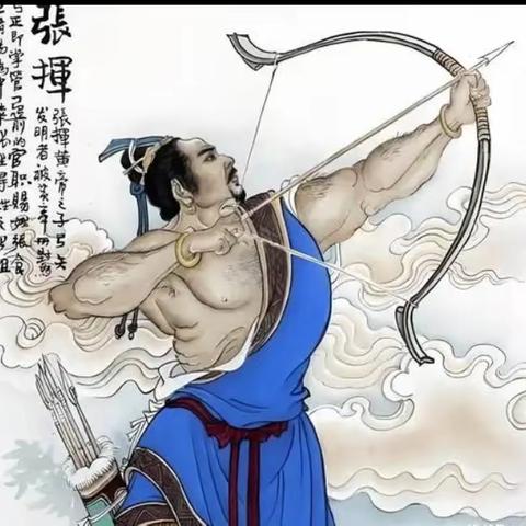 短剧《百家姓始祖传奇》之《张挥公》剧本（第七集）