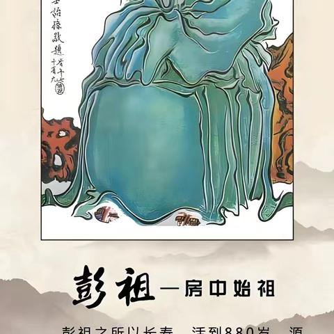 中国首部众筹AI漫剧《彭祖传奇》招募合伙人