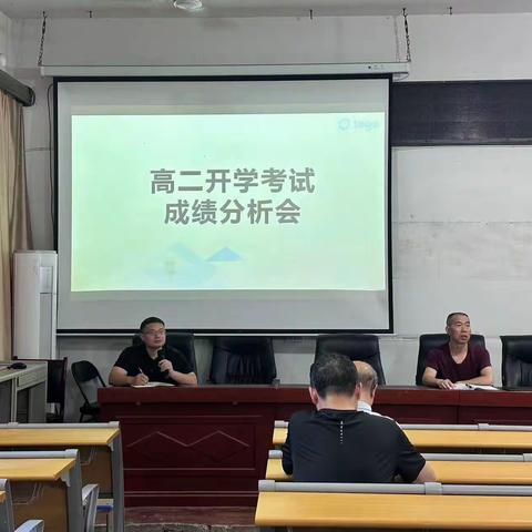 “学子归来，奋力拼搏” ——万年县第三中学高二年级开学考试成绩分析会