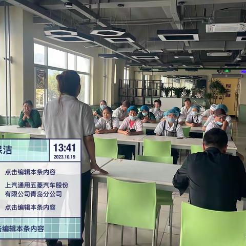 上汽通用五菱餐厅-小康餐饮培训会