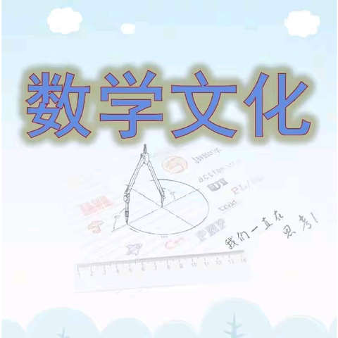 “算海千帆竞，学子意气扬”——曹州武校普通高中部高三年级第一届数学计算能力竞赛