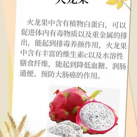 宝贝美食——迁西县第一幼儿园九月份第四周食谱