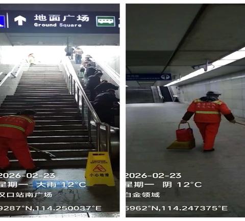 汉口火车站-春节期间工作专题汇报【2.23】