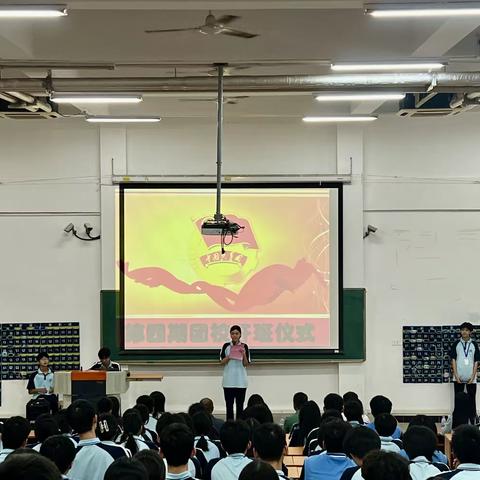 广创中职部｜第四期团校开班仪式