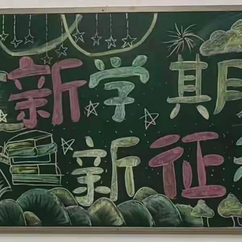 广创中职部｜9月份黑板报展示