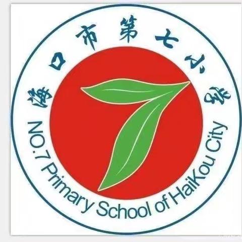 以“检”促优，以“查”促教——海口市第二十五小学教育集团·海口七小语文组教学常规检查