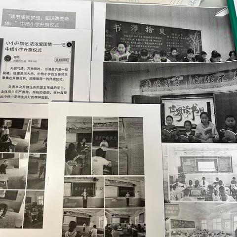 书香飘溢  展我风采—中杨小学校园读书节活动展示纪实