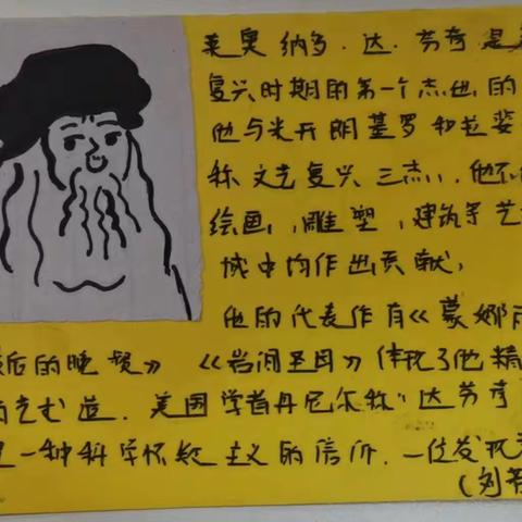 【勤学善思正少年 博学笃志展风采】——八年级历史作业展示