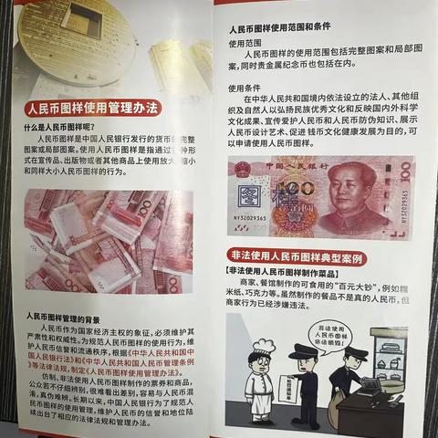 葫芦岛东城支行开展人民币图样使用管理宣传工作