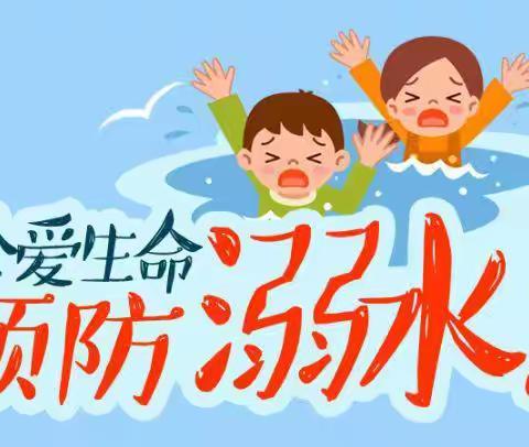 【石鼓区合江小学】九月天气转凉莫大意！牢记防溺水安全教育知识！