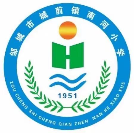 城前镇南河小学组织学生积极参加邹城市第二届中小学生海洋知识竞赛