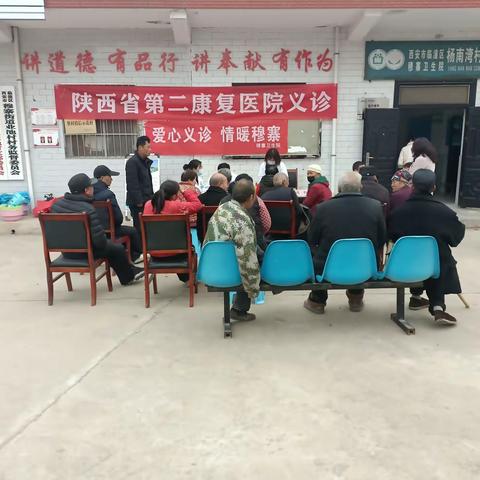 冬日暖阳送温暖，爱心义诊送健康——穆寨卫生院义诊活动