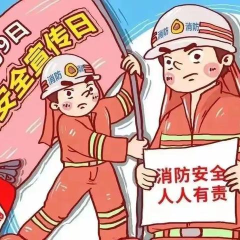 乌拉特中旗甘其毛都幼儿园大班消防安全主题活动