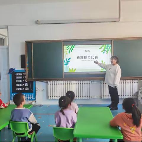 大班幼小衔接《生活能力大比拼》活动报道