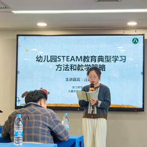 遇见STEAM，共探新样态——2023丽水市园长资格任职培训班第二期杭州Day4