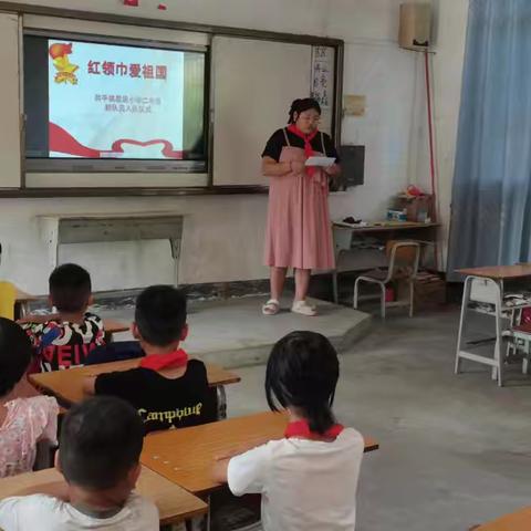 红领巾爱祖国——藤县和平镇思源小学二年级新队员入队仪式