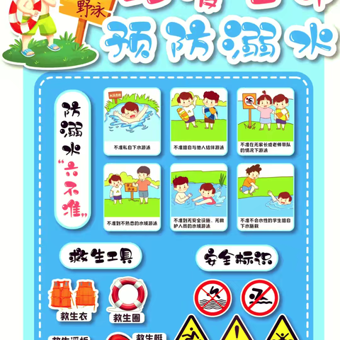 防溺水记心中，安全常相随—藤县和平镇思源小学开展防溺水系列活动