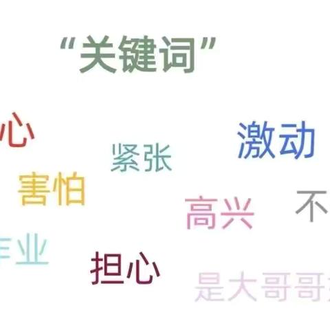 走进小学零距离 幼小衔接悦成长——吉安县登龙中心幼儿园大班联走进小学幼小衔接活动