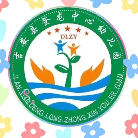 浓情端午，浸润童心——登龙中心幼儿园端午节主题活动