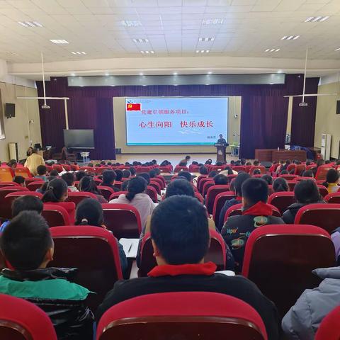 心生向阳  快乐成长——建德市寿昌第二小学开展心理健康讲座