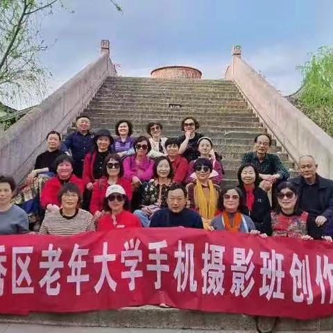 春风拂动 万物向荣，在这美好的季节里，宜秀区老年大学手机摄影班的同学们，在校领导和老师的带领下，去期待已久的铜陵犁桥水镇，进行户外游学活动。大家一路欢歌笑语，向目的地出发…。