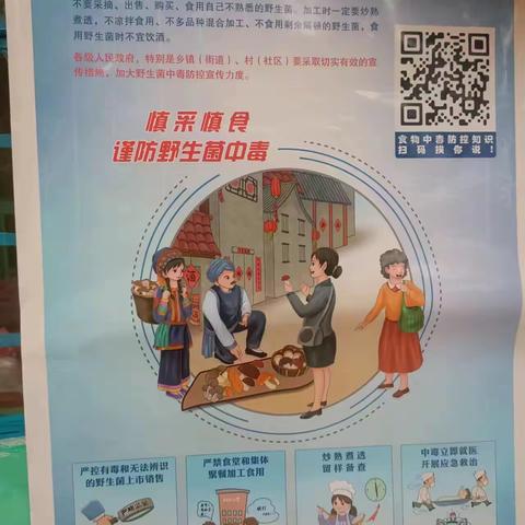 食品安全健康指南