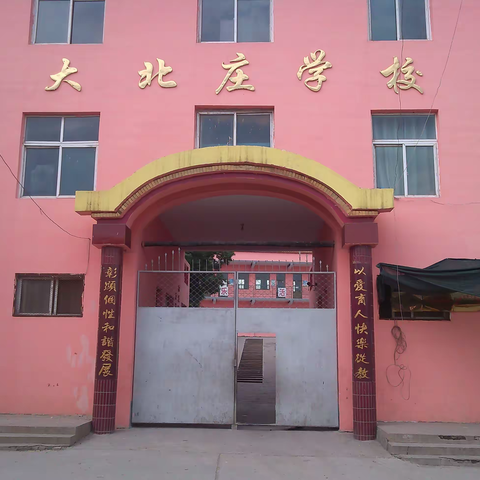 猫性猫趣课中探 善学善研促成长 ——上团城镇大北庄小学文科组教研活动