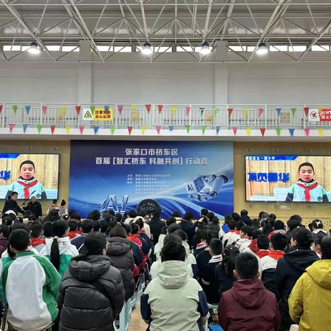 铁路斜街小学气象地质项目式学习成果科学实验展圆满开展