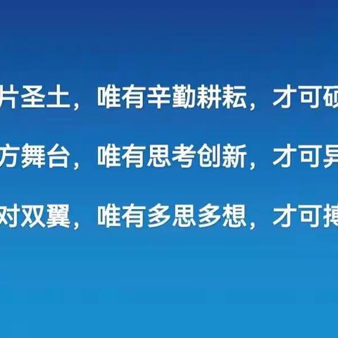 精心把脉破疑难 精准施策提质量一一记修武县第三实验小学综合学科质量分析会