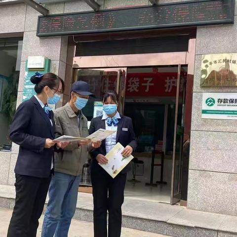 原平市汇民村镇银行春节期间反假货币宣传活动