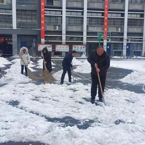 ❄“铲雪除冰暖人心，爱满校园现真情”❄“——濮阳县职教中心红旗路升学校区开展铲雪除冰活动