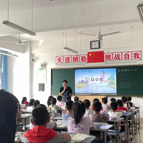 【启航，新学期！】——稻田教育学区2023年小学一年级语文教师“幼小衔接”一年级语文教学研究活动