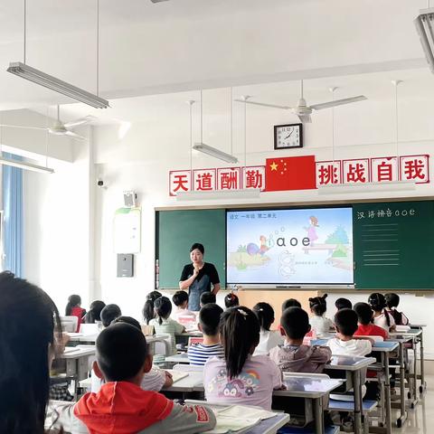 【新学期，新开始】——稻田镇实验小学一年级语文教师教研活动