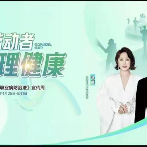 西南城社区新时代文明实践站—开展“关爱劳动者心理健康”宣传活动