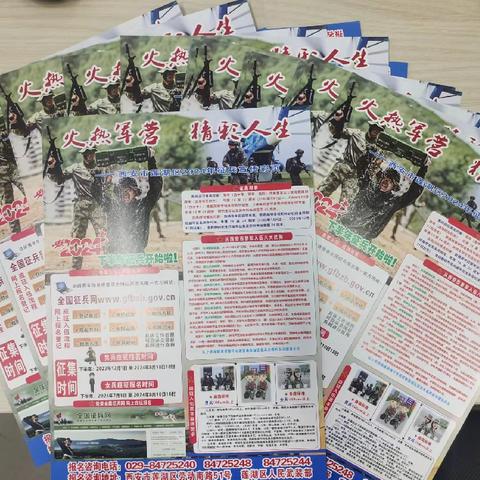 满怀豪情入军营 无悔青春献国防‖金光门社区开展征兵宣传工作