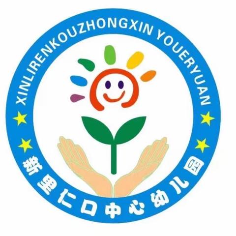 【时光恰好 初春相遇】新里仁口中心幼儿园2024年春季开学通知及温馨提示