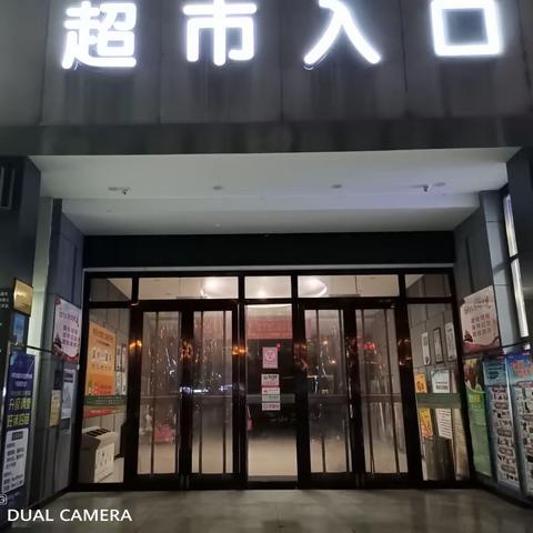 荆门新天城店1月24日夜查情况汇报