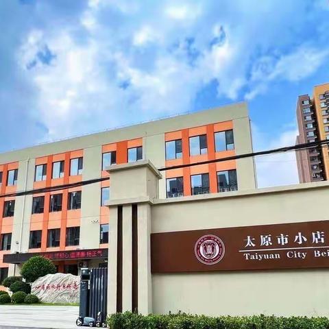 【向行教育•教研】深耕常规，提质增效——记北营小学数学教研活动