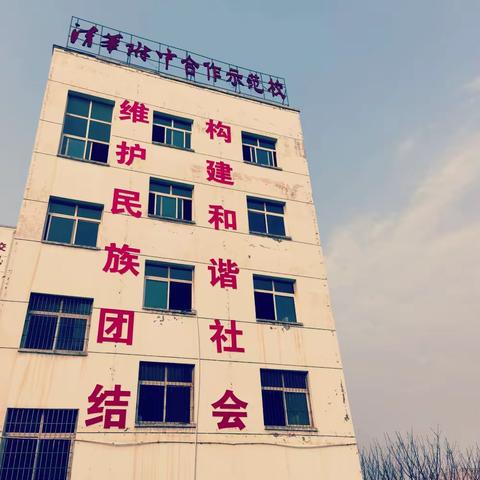 “维护民族团结，构建和谐社会” 娄底四中开展民族团结主题教育活动