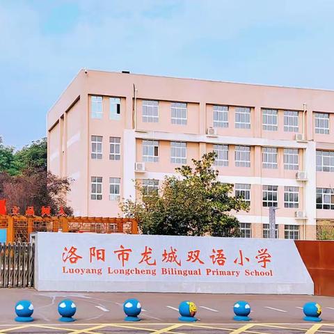 【国旗下课程】花好月圆 情满中秋——龙城双语小学第二周升旗仪式