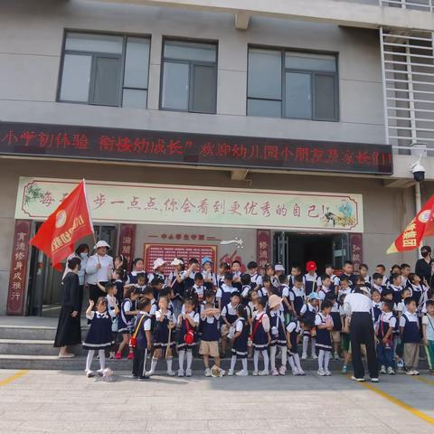 小学初体验 衔接幼成长——胜园街道中心学校成功举办幼小衔接活动