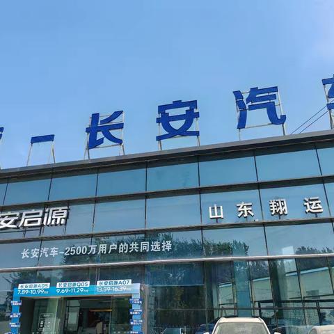 山东翔运通-服务跃迁 更美服务中心