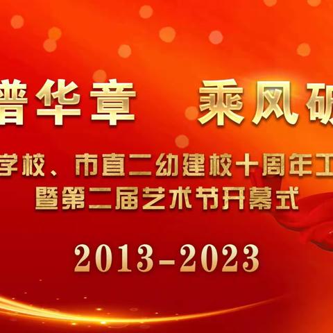 展教师风采   扬实验精神                     ——实验学校十年校庆暨第二次艺术节之教师跳绳大赛