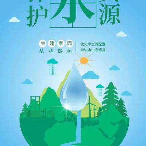【公乐德育】节约用水，从我做起 ——蓟州区公乐小学西校区开展“小小爱水宣传员”活动