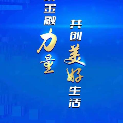 延津县农行积极启动
 “金融消费者权益保护教育宣传月”活动