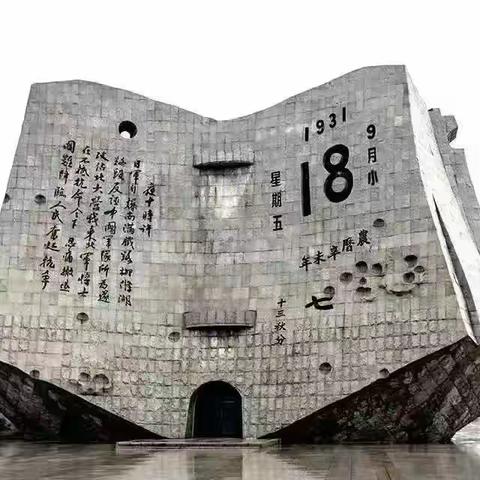【山幼·课程】以史为鉴，踔厉奋发——下原镇山珀幼儿园开展“九一八”爱国主义主题教育活动