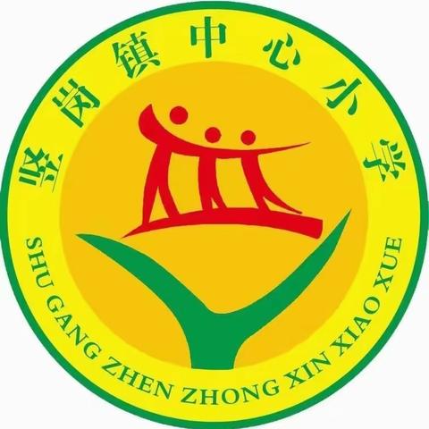 暖暖中国味，浓浓腊八节——通许县竖岗镇中心小学一二班开展腊八节主题班会活动