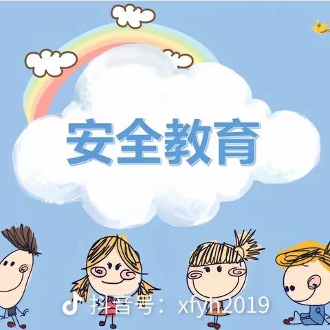 【平安校园】消防零距离，安全伴我行。城西示范小学部应急消防演练