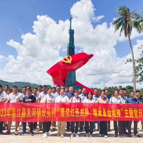 【考察学习拓思路，借鉴“真经”助振兴】叉河镇坎头村开展外出考察学习活动